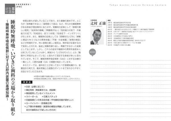 都技 リーフレット_260124-25卒実1