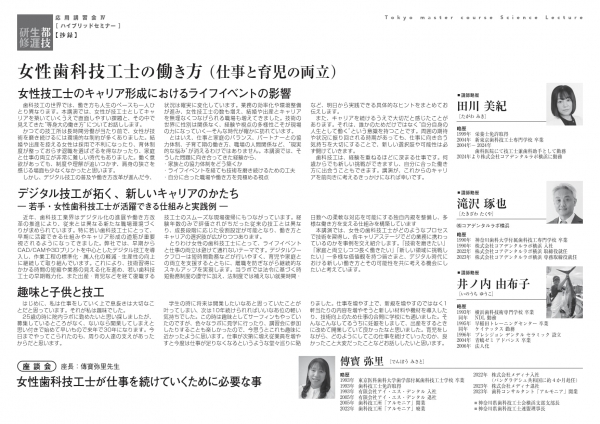 都技 リーフレット_20260222応用4_web用260115-2