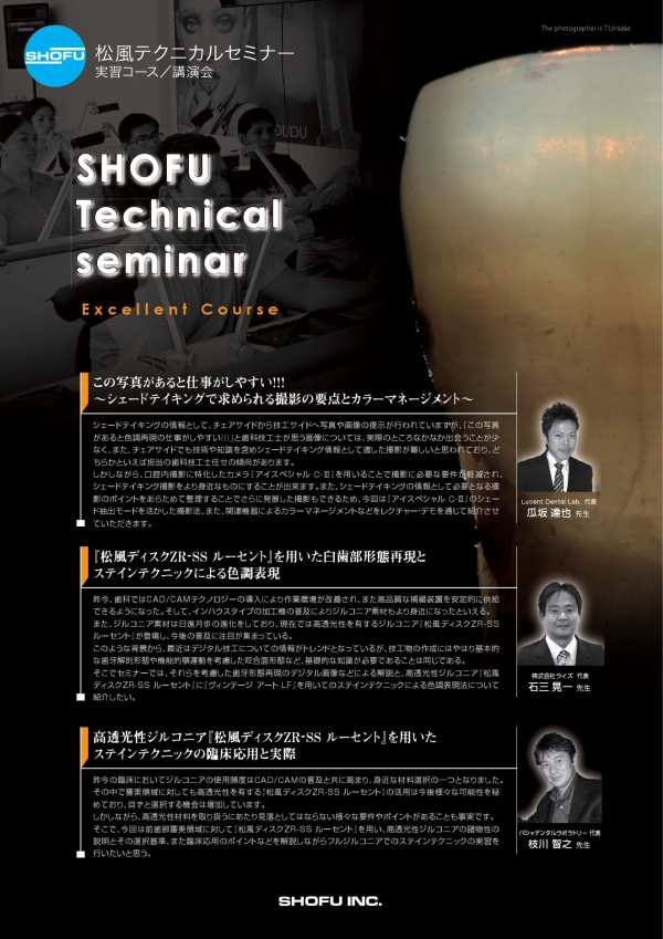 2017tekunikarusemina_000001-212x300