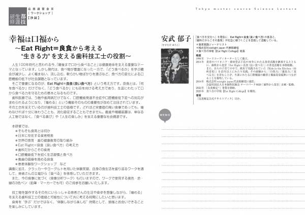 都技 リーフレット_20261018応用3_校正用0715-2-2