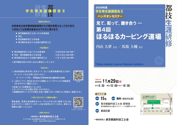20260621学生2_web用1016-1