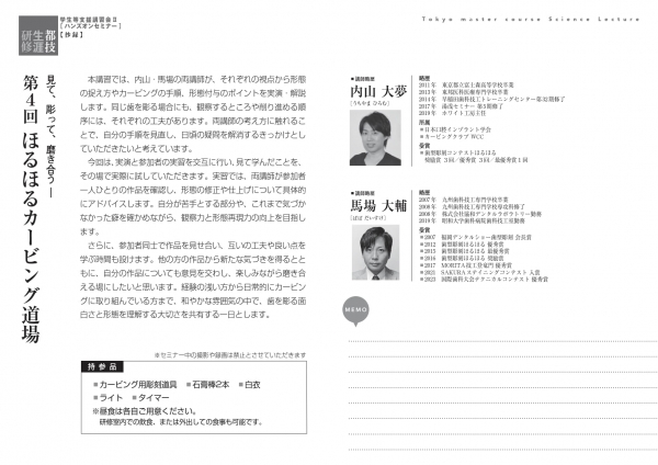 20260621学生2_web用1016-2