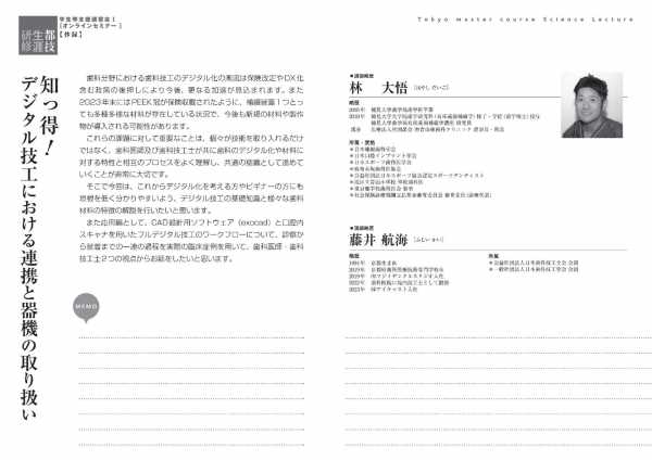 リーフレット_20240526_02