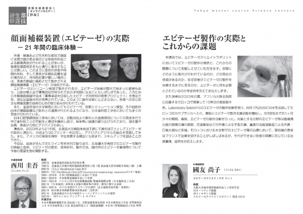 リーフレット20240609_2