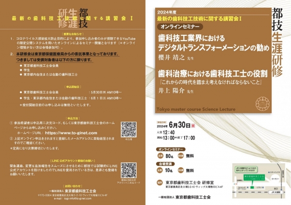 リーフレット_20240630_1