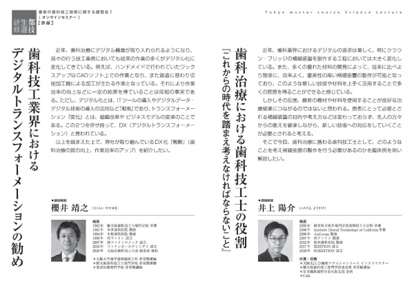 リーフレット_20240630_2