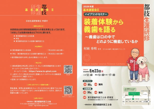 20260823基本2-1