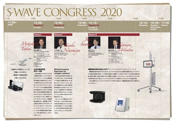 S-WAVE CONGRESS 2020