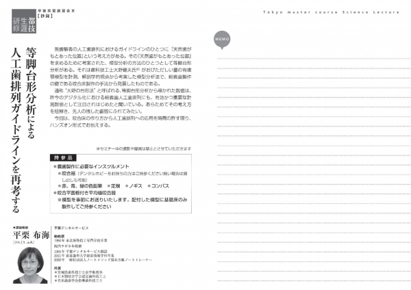 都技 リーフレット_240316-17卒実3_web用240201_00002