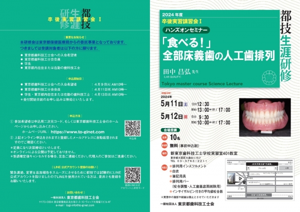 都技 リーフレット_240511-1512卒実1_web用240226_00001