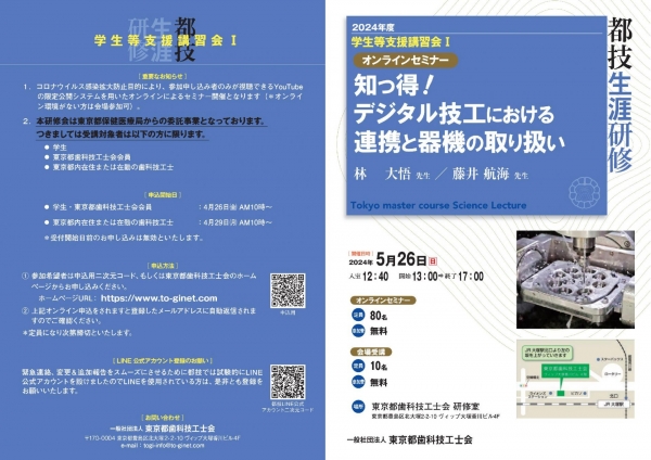 リーフレット_20240526_01